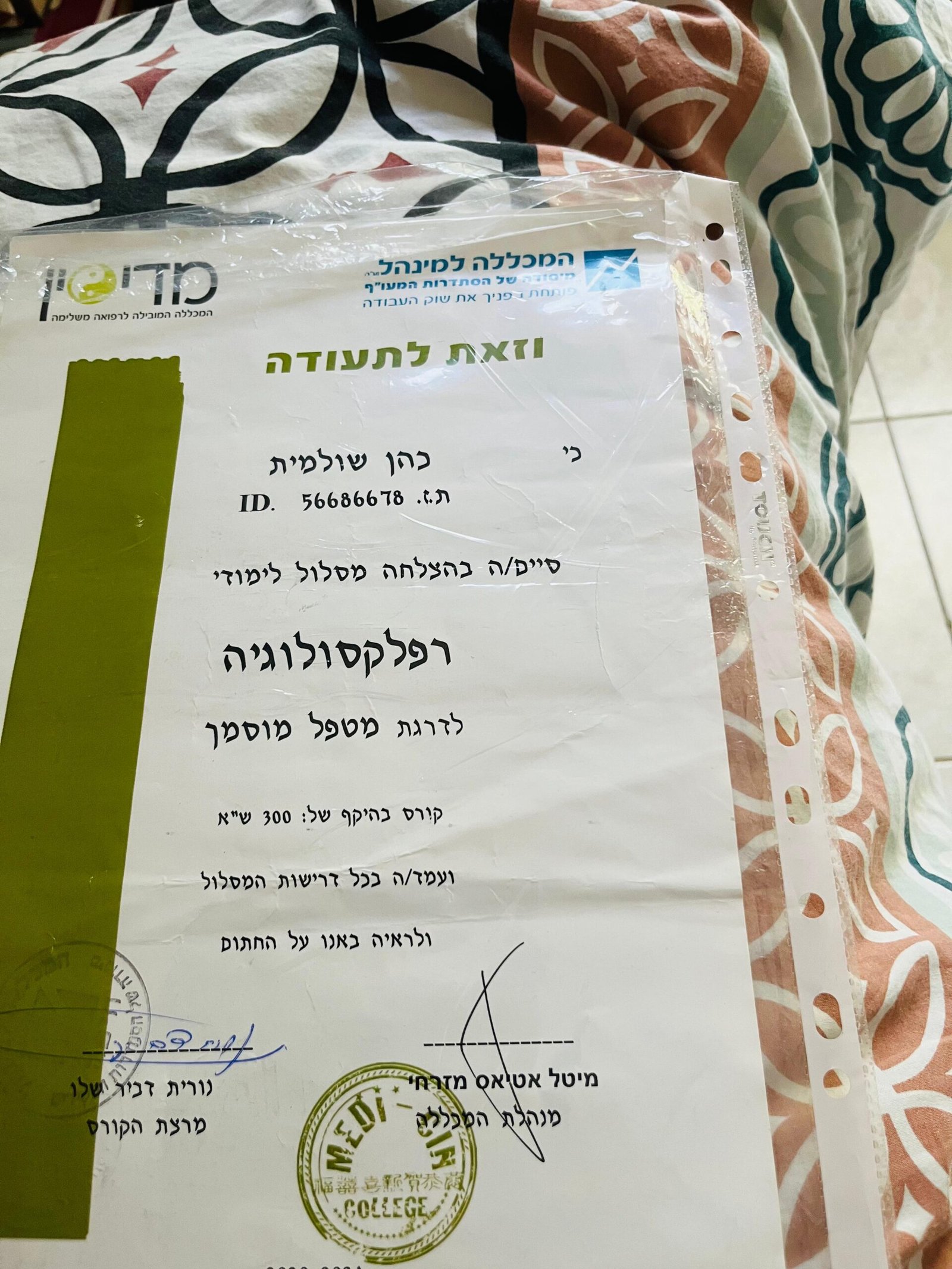 WhatsApp Image 2025-11-12 at 16.32.32